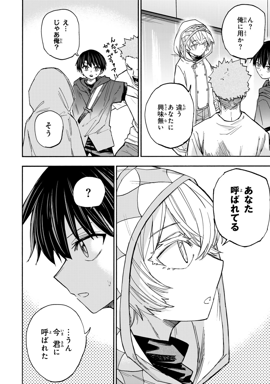 最強で最速の無限レベルアップ Chap 38 - Next Chap 39