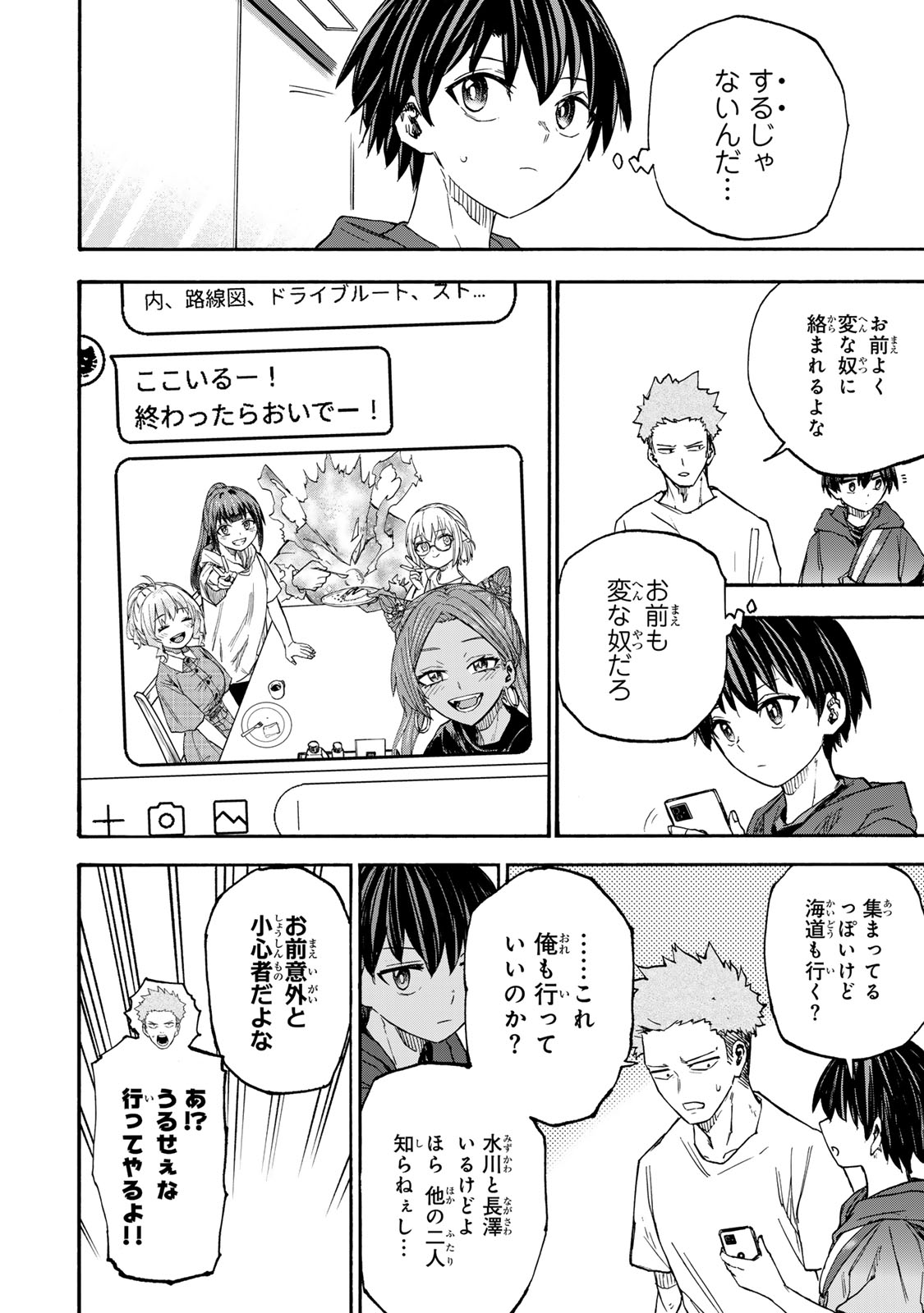 最強で最速の無限レベルアップ Chap 38 - Next Chap 39