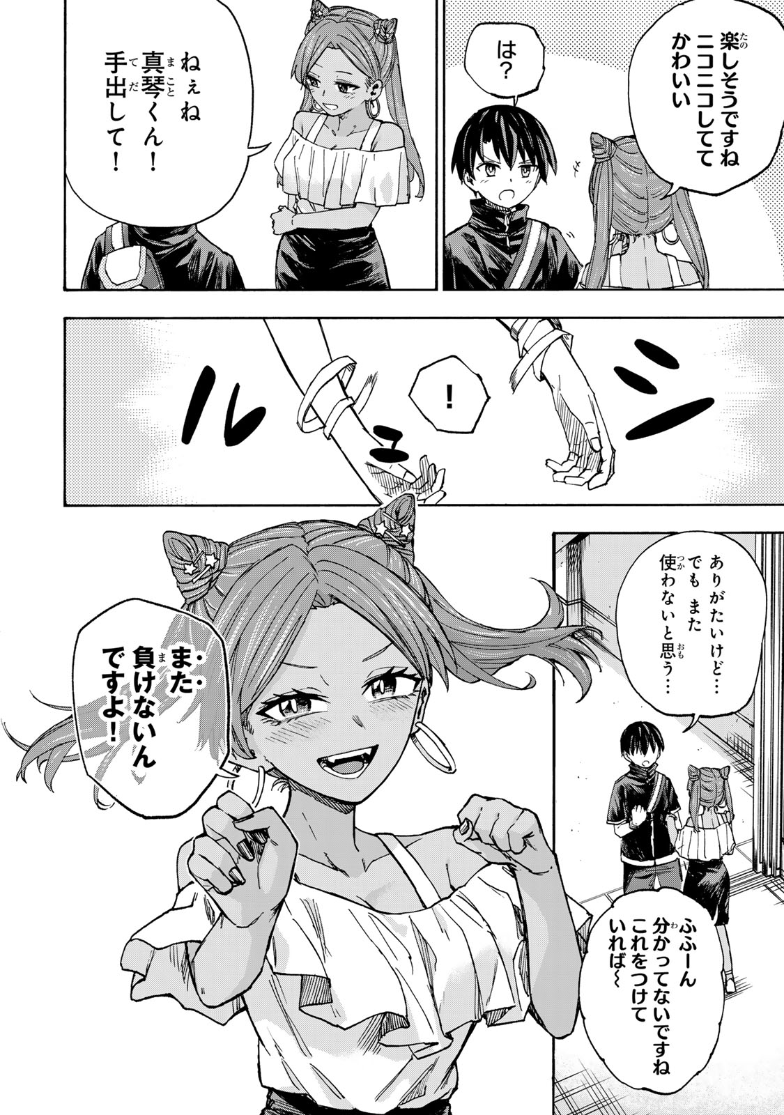 最強で最速の無限レベルアップ Chap 39 - Next Chap 40