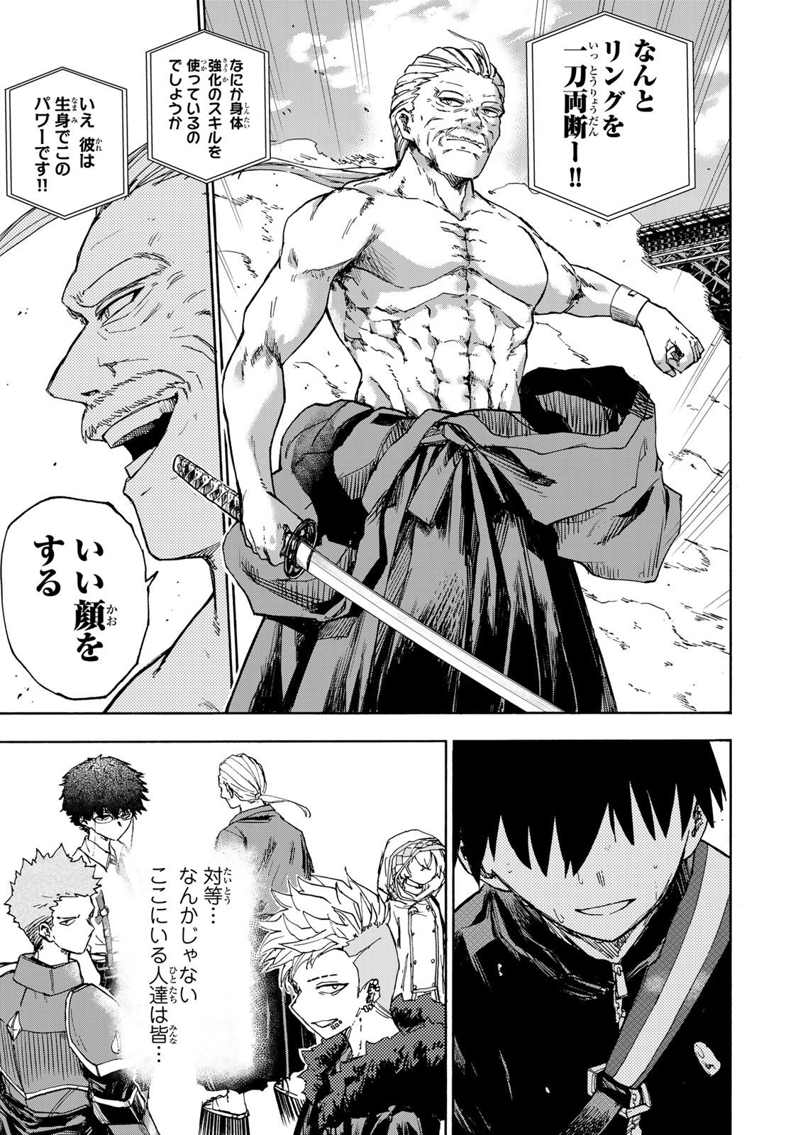 最強で最速の無限レベルアップ Chap 39 - Next Chap 40