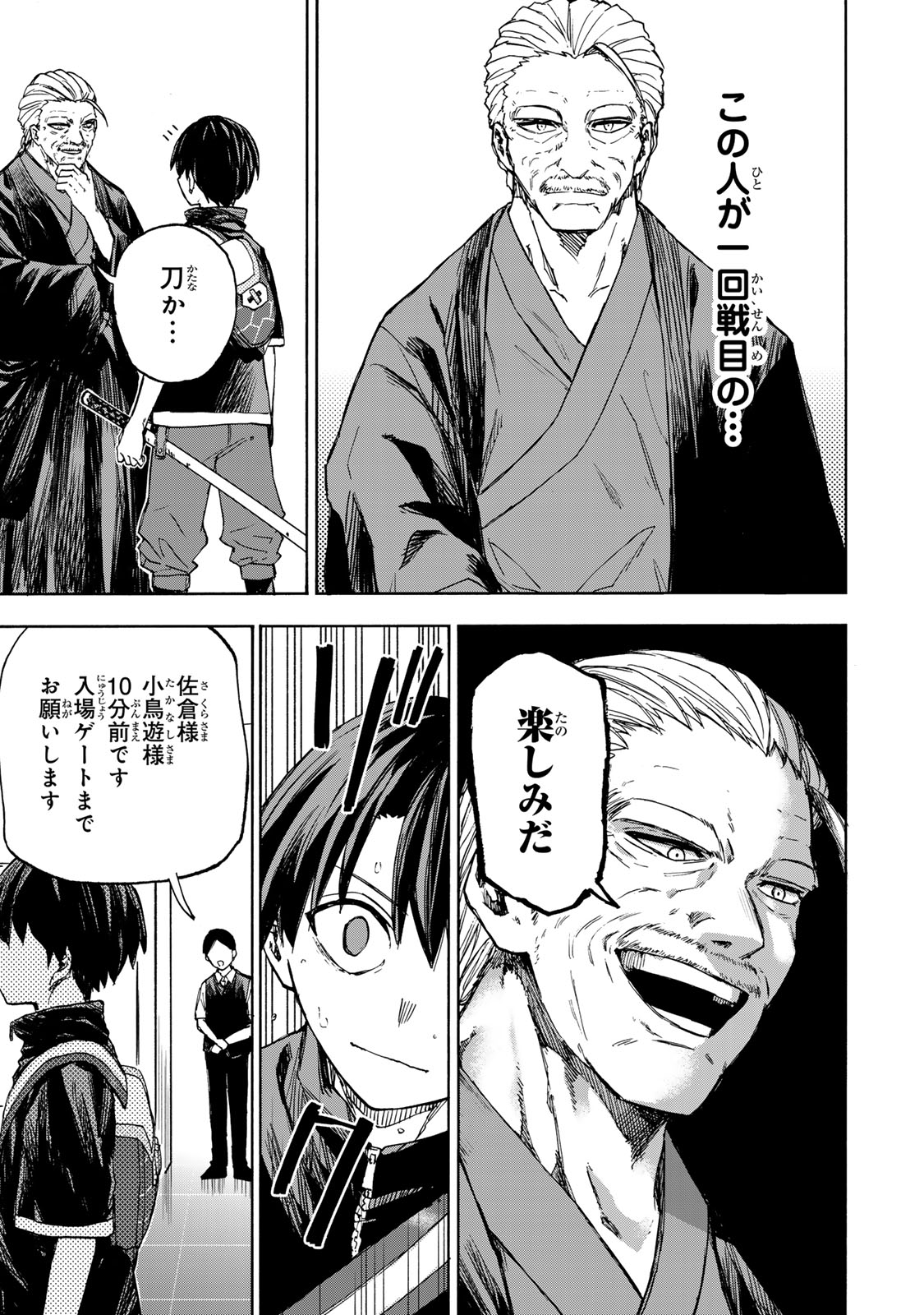 最強で最速の無限レベルアップ Chap 39 - Next Chap 40