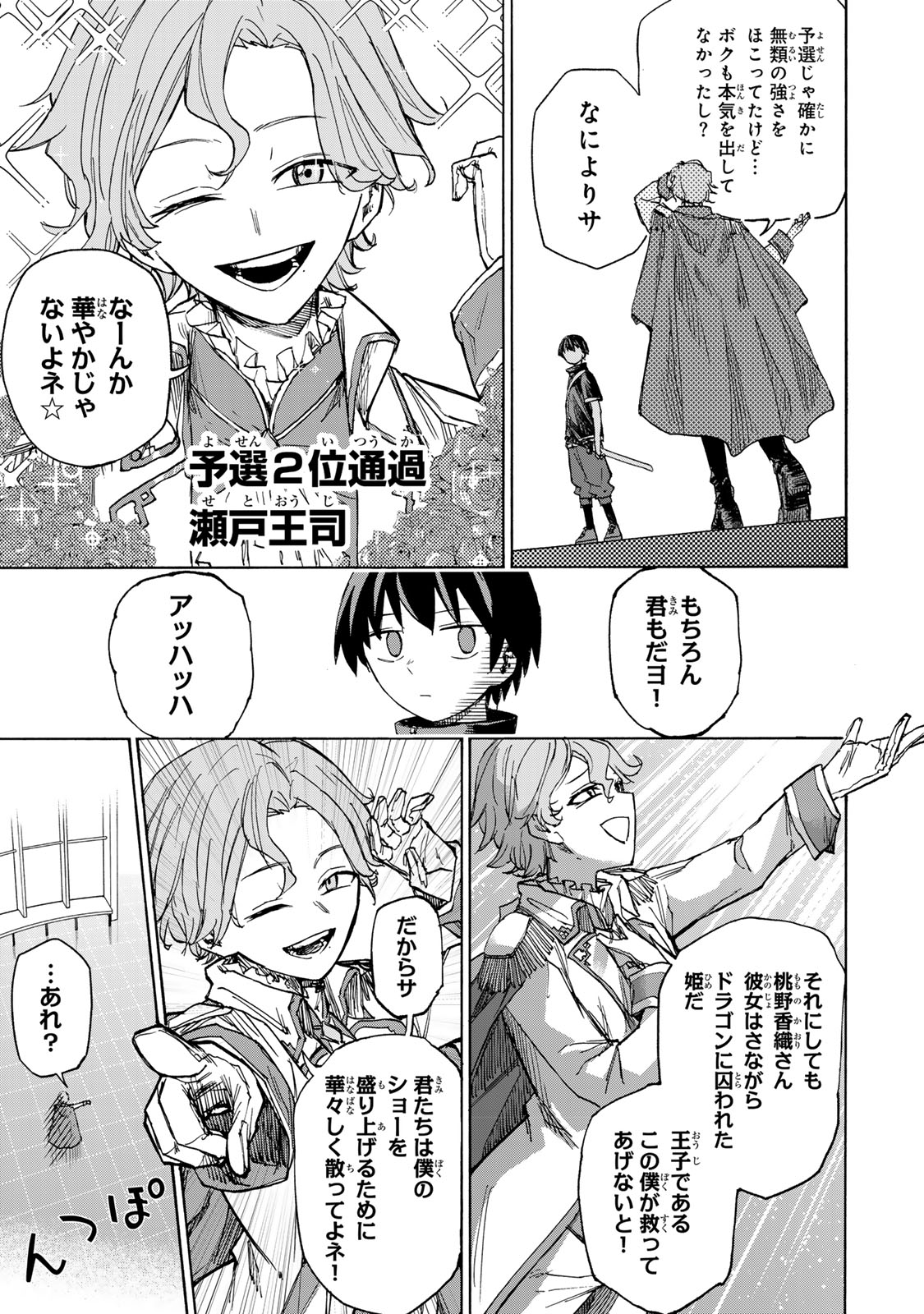 最強で最速の無限レベルアップ Chap 39 - Next Chap 40