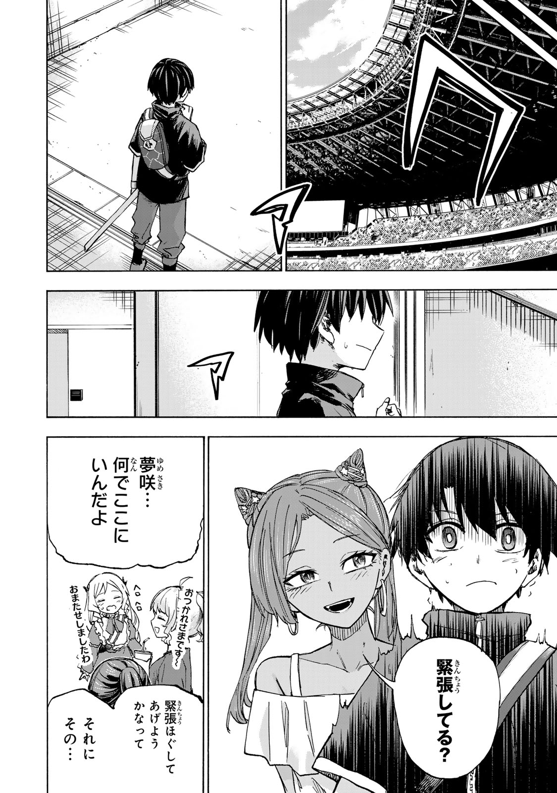 最強で最速の無限レベルアップ Chap 39 - Next Chap 40