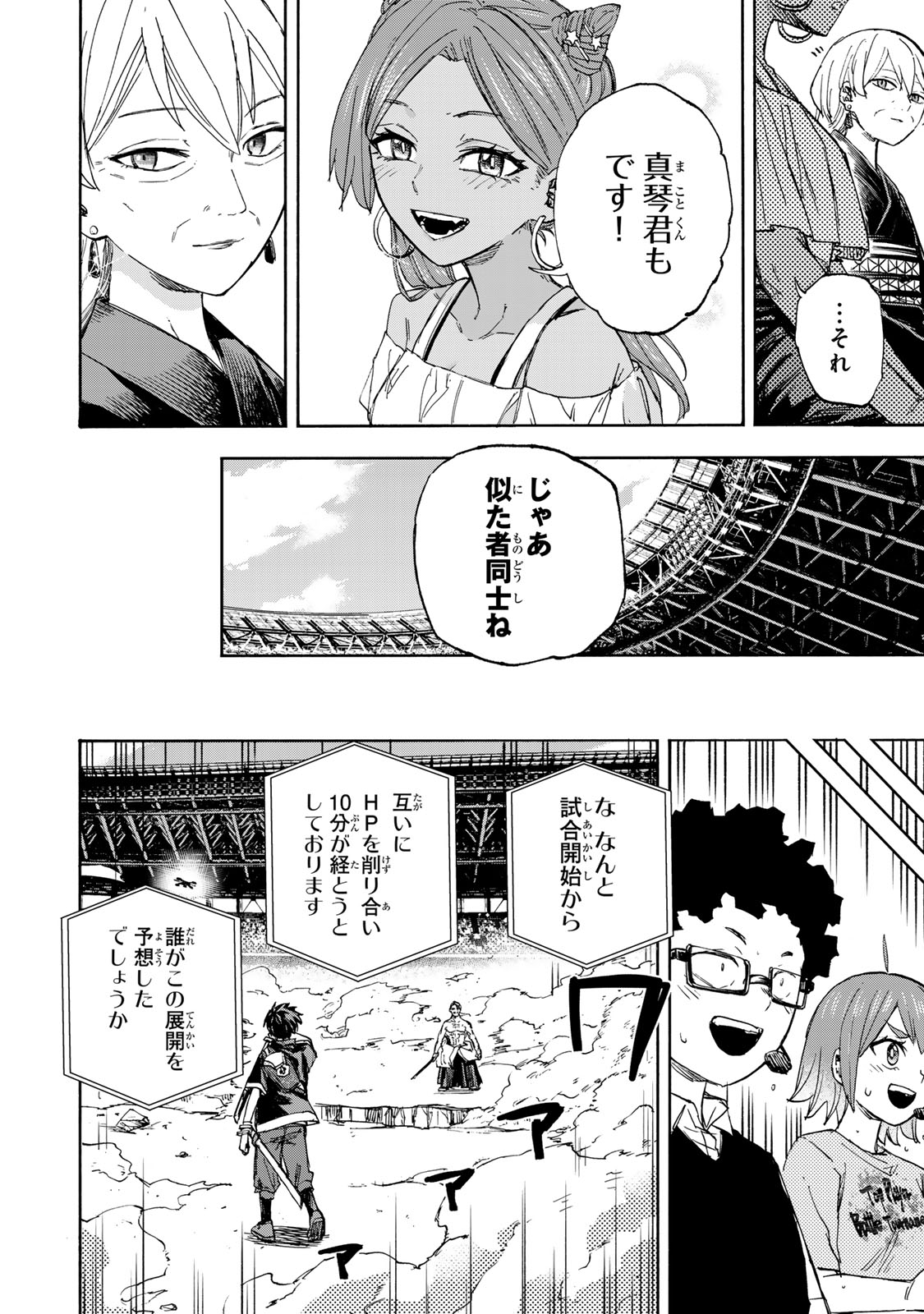 最強で最速の無限レベルアップ Chap 40 - Next Chap 41