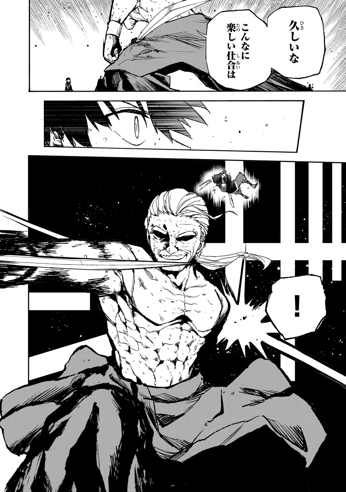 最強で最速の無限レベルアップ Chap 40 - Next Chap 41