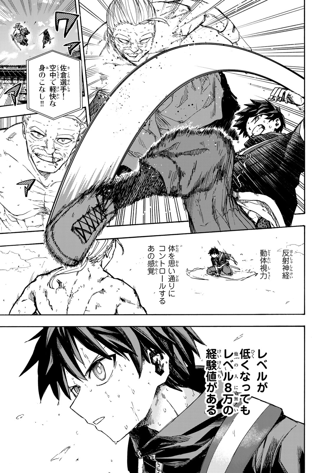 最強で最速の無限レベルアップ Chap 40 - Next Chap 41