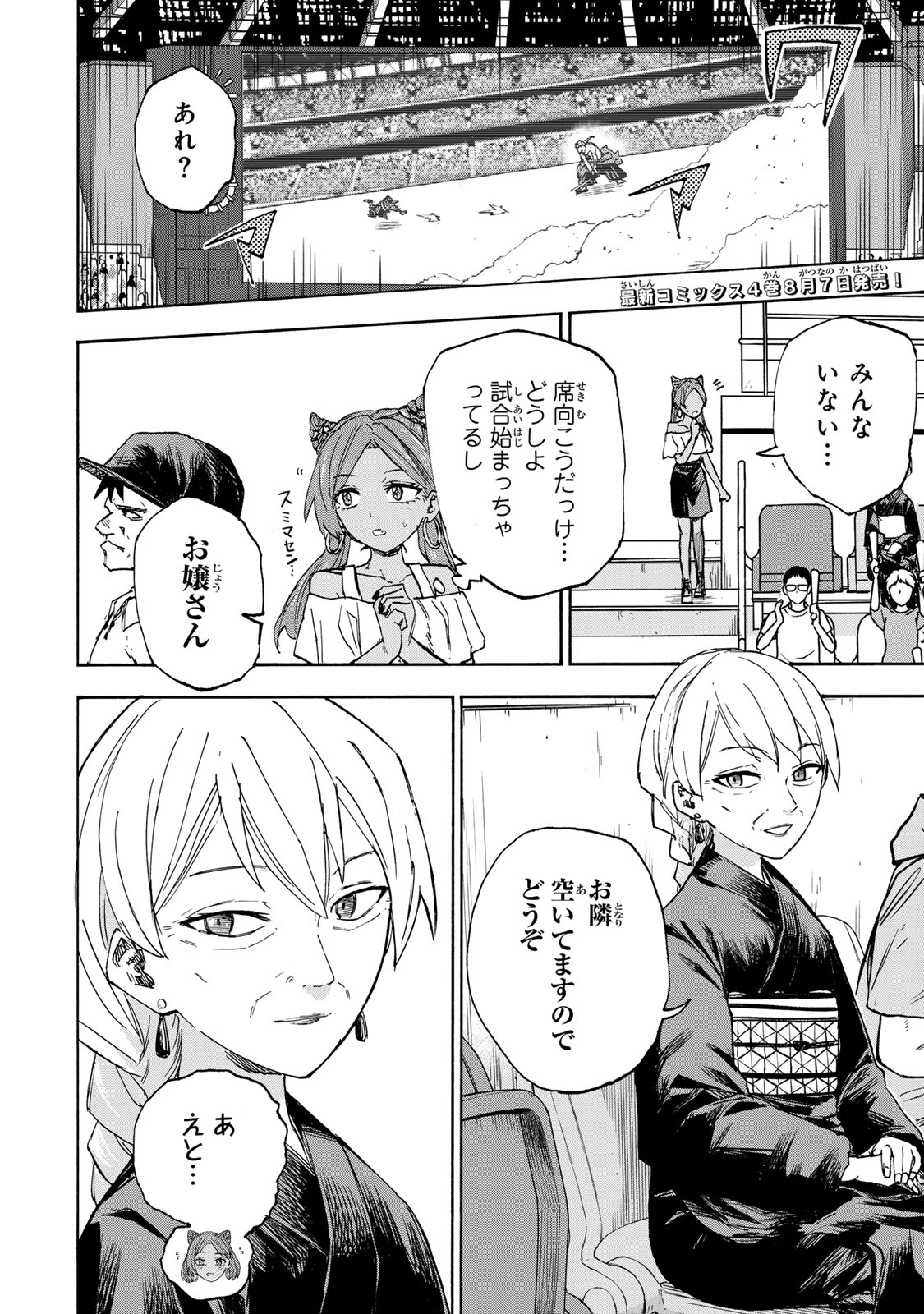 最強で最速の無限レベルアップ Chap 40 - Next Chap 41