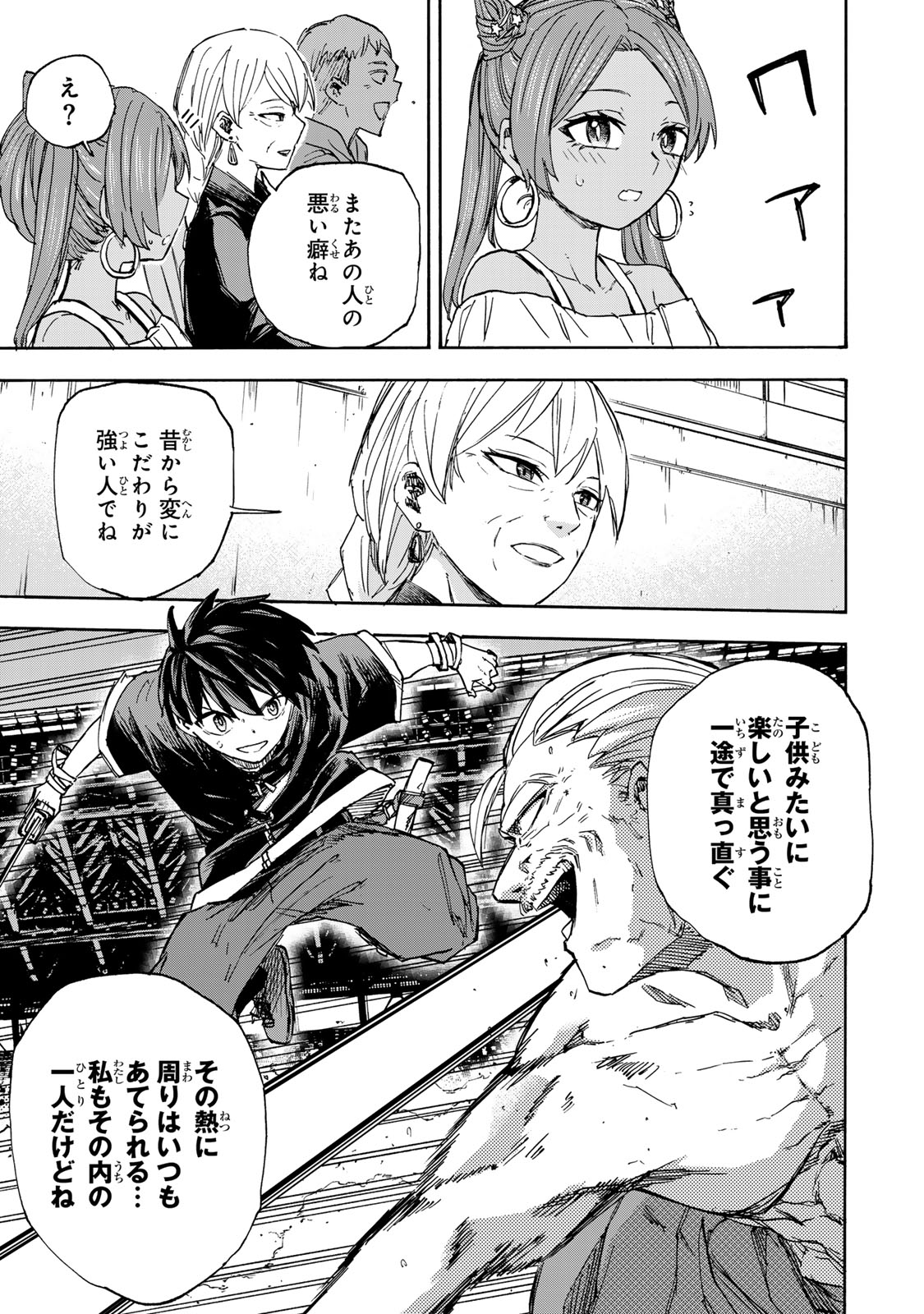 最強で最速の無限レベルアップ Chap 40 - Next Chap 41
