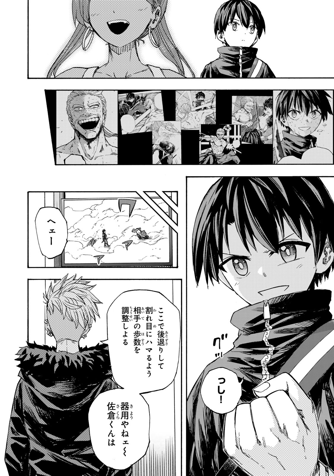 最強で最速の無限レベルアップ Chap 41 - Next Chap 42