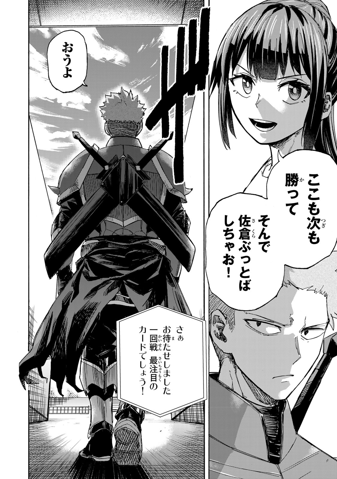 最強で最速の無限レベルアップ Chap 41 - Next Chap 42