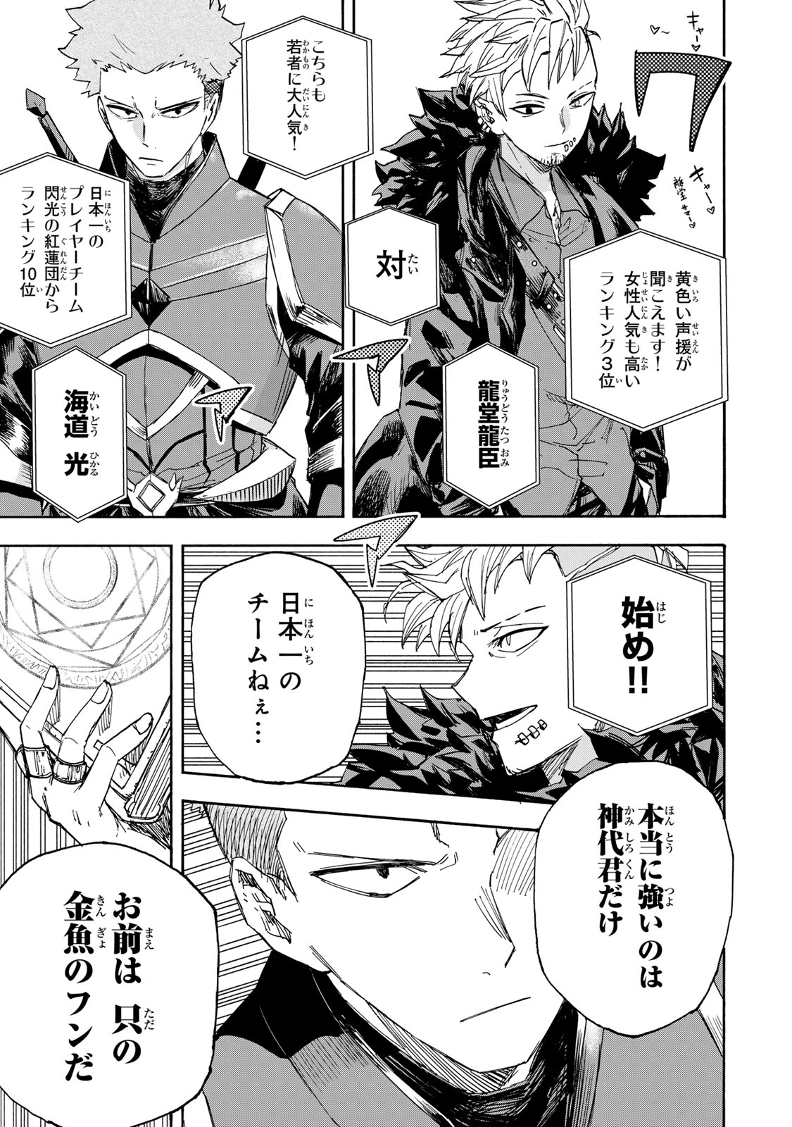 最強で最速の無限レベルアップ Chap 41 - Next Chap 42