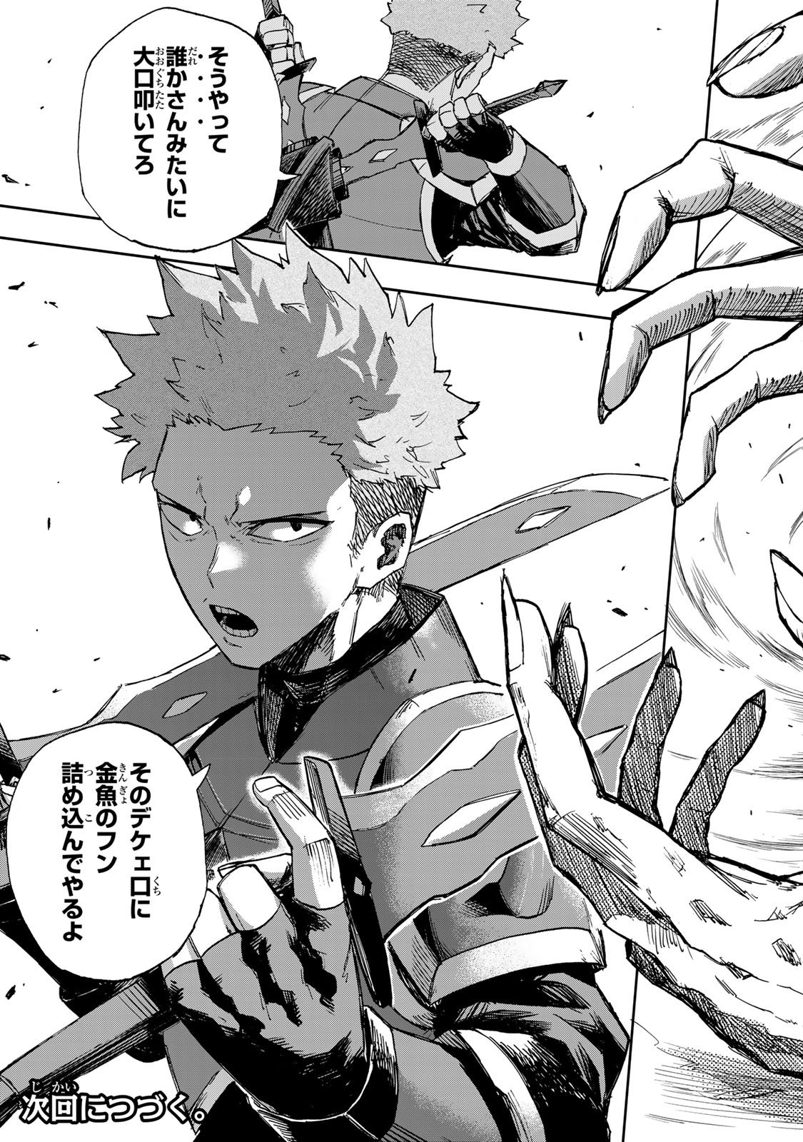 最強で最速の無限レベルアップ Chap 41 - Next Chap 42