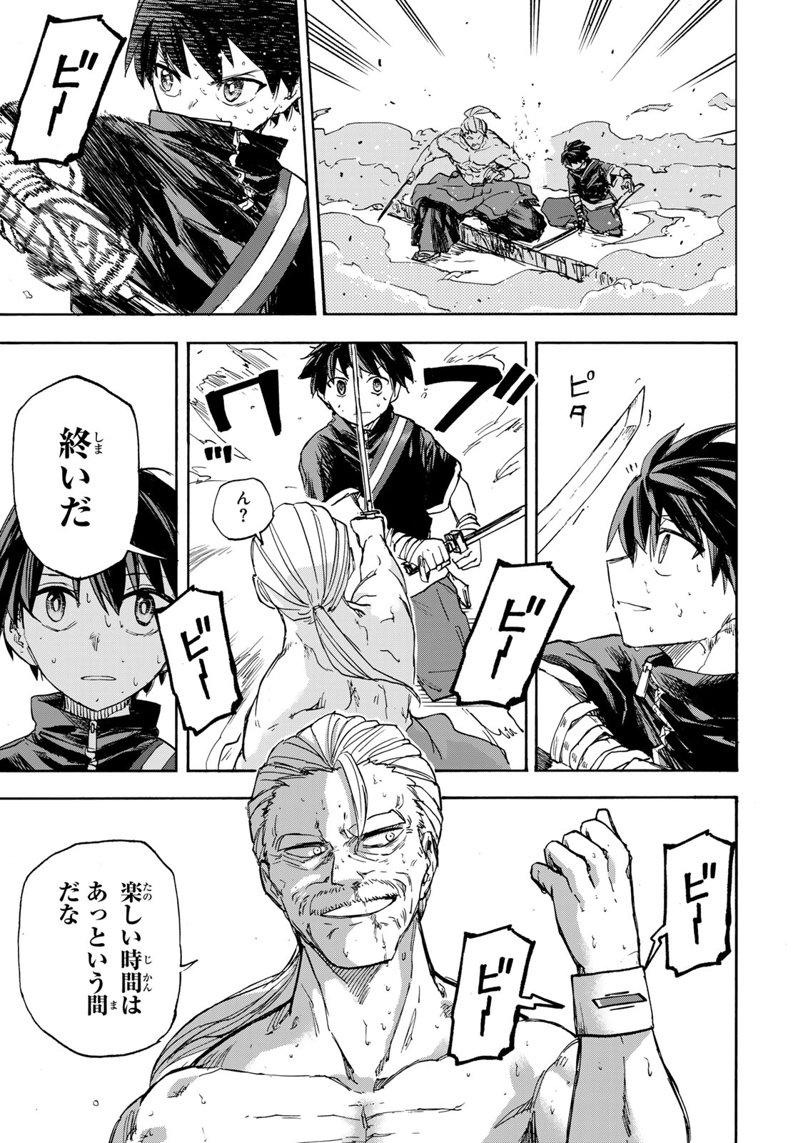 最強で最速の無限レベルアップ Chap 41 - Next Chap 42