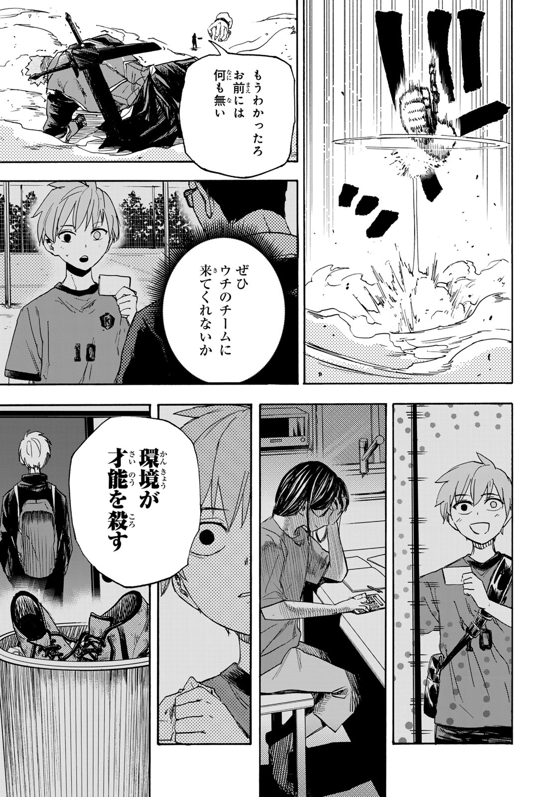 最強で最速の無限レベルアップ Chap 42 - Next Chap 43