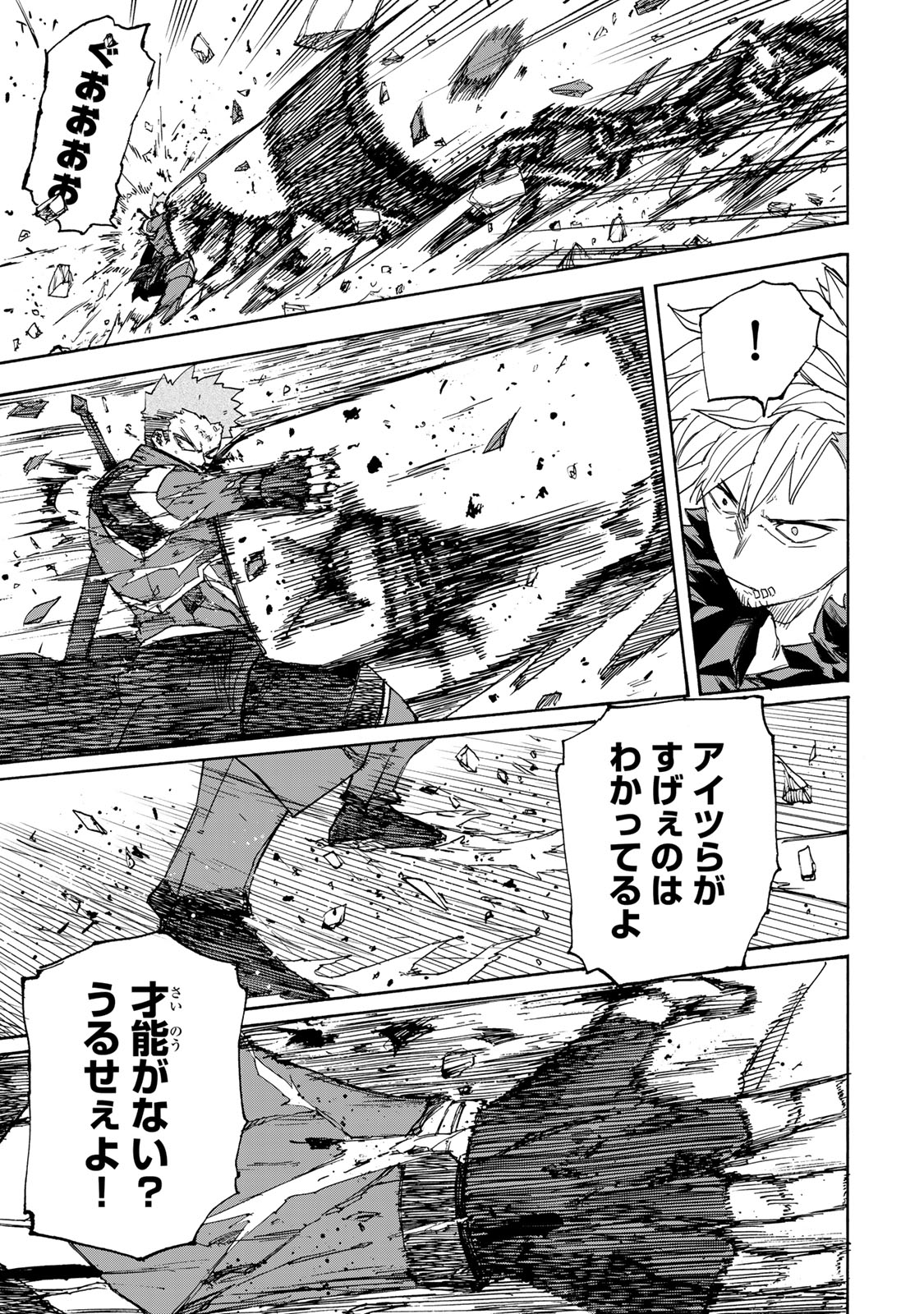 最強で最速の無限レベルアップ Chap 42 - Next Chap 43