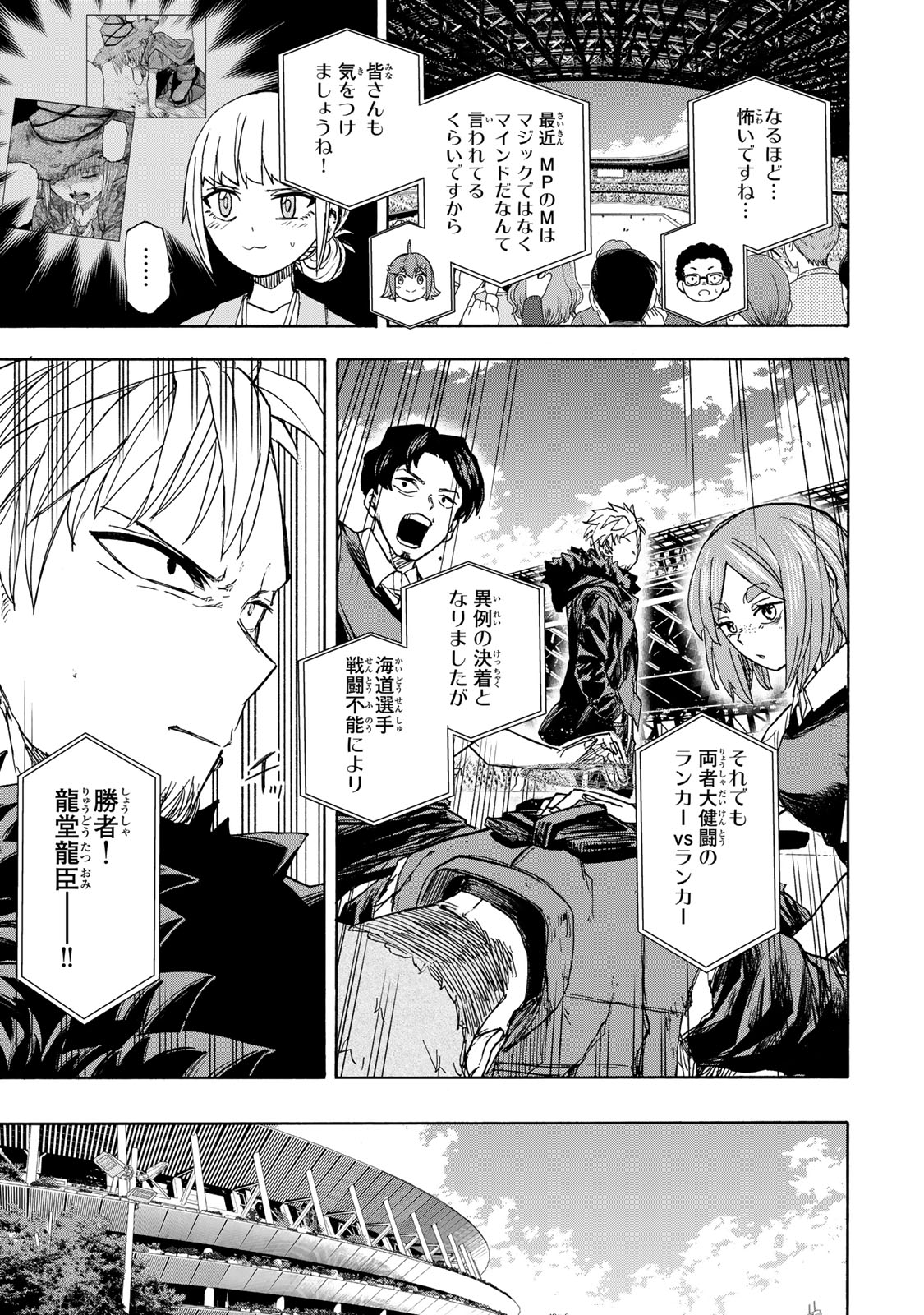 最強で最速の無限レベルアップ Chap 42 - Next Chap 43