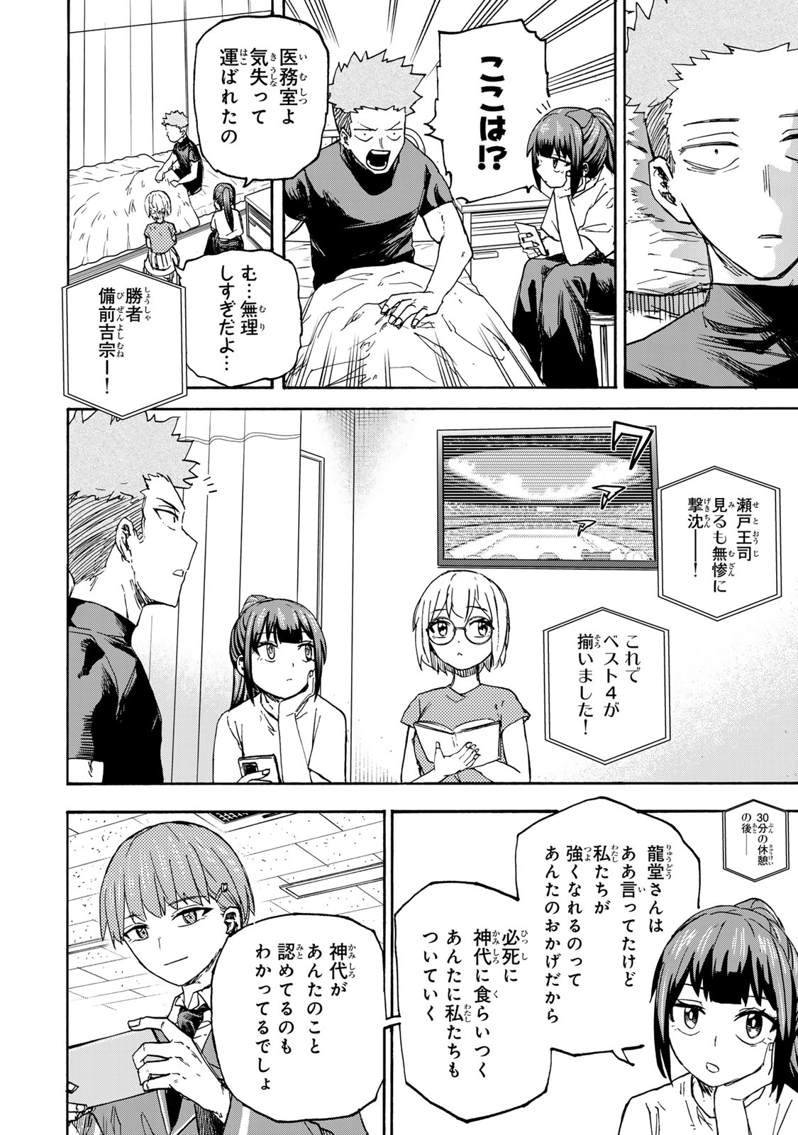 最強で最速の無限レベルアップ Chap 42 - Next Chap 43