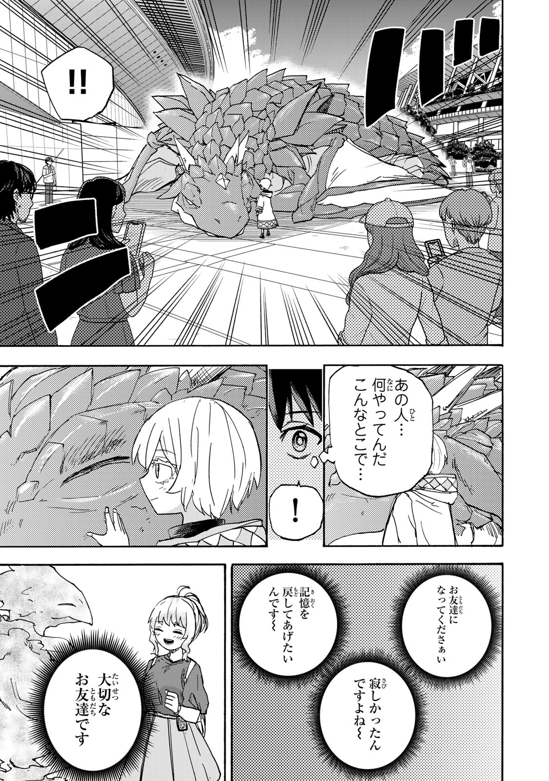 最強で最速の無限レベルアップ Chap 43 - Next Chap 44