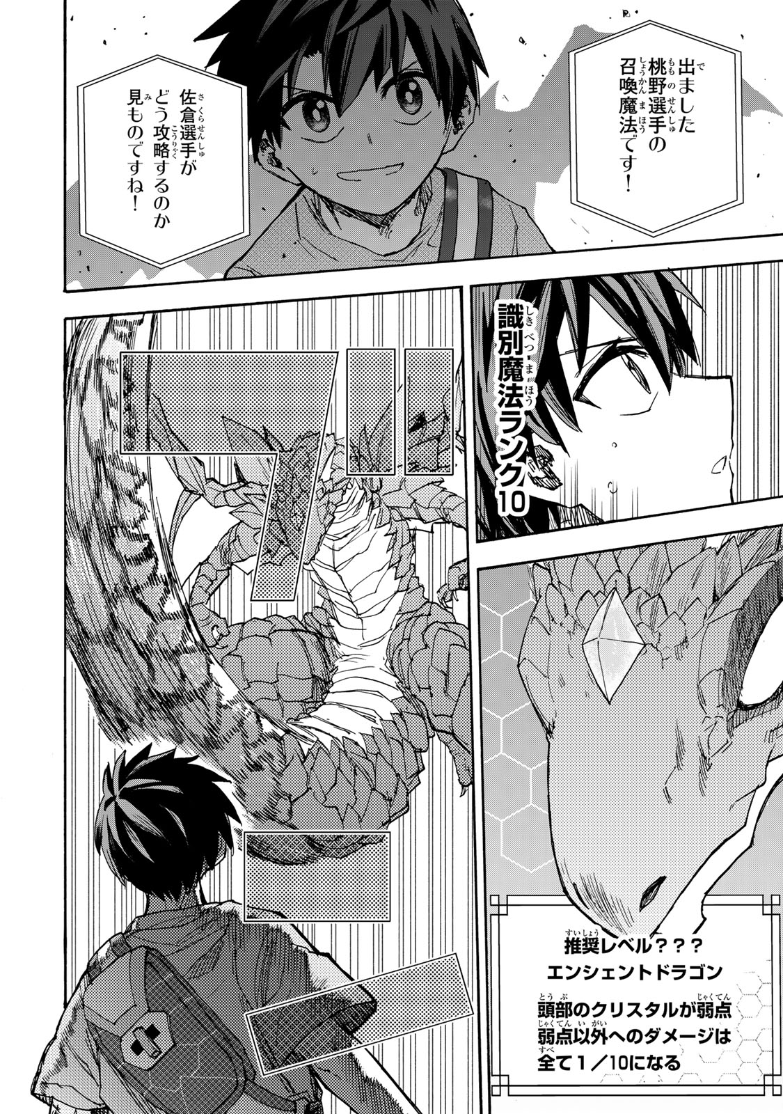 最強で最速の無限レベルアップ Chap 43 - Next Chap 44