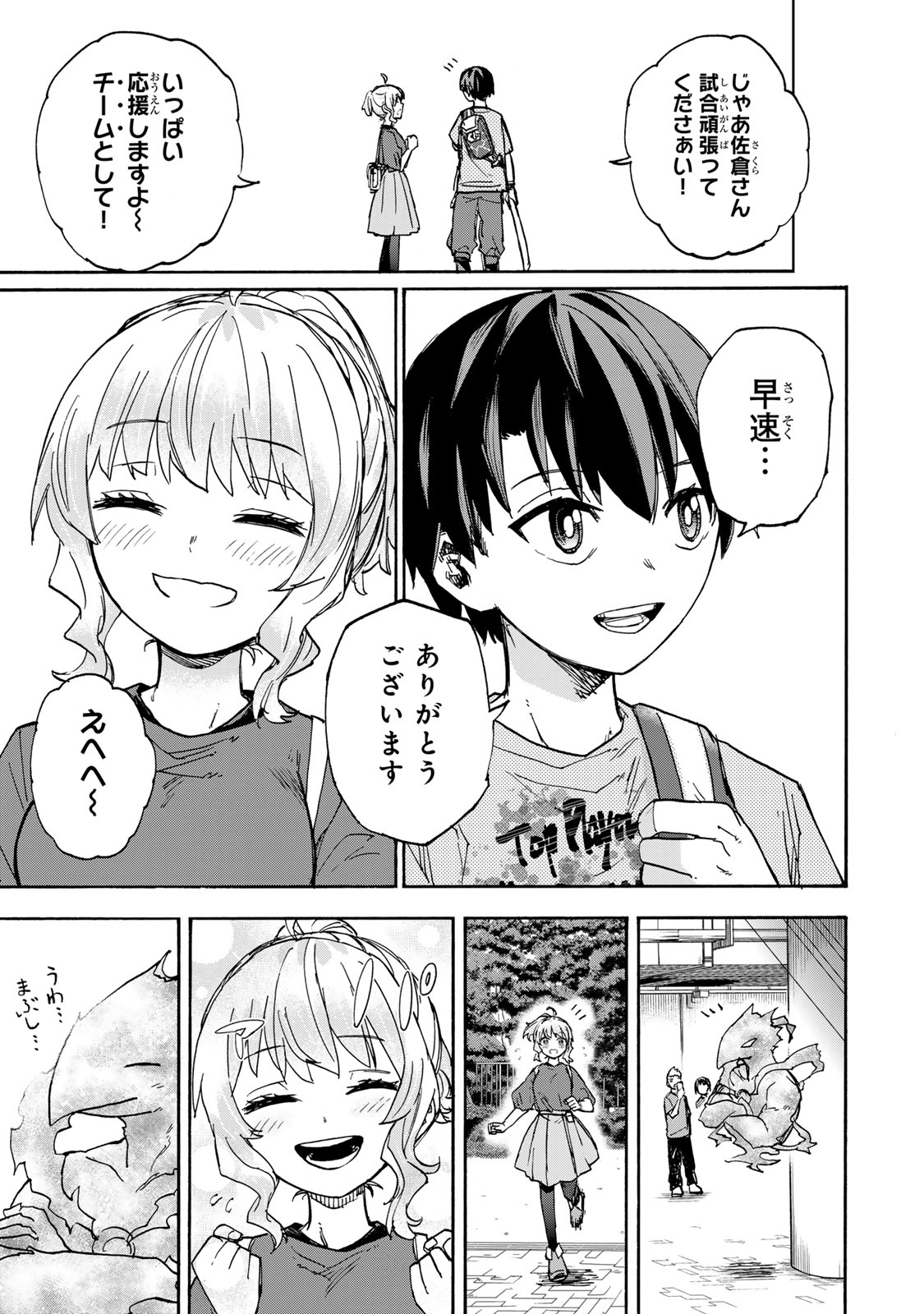 最強で最速の無限レベルアップ Chap 43 - Next Chap 44
