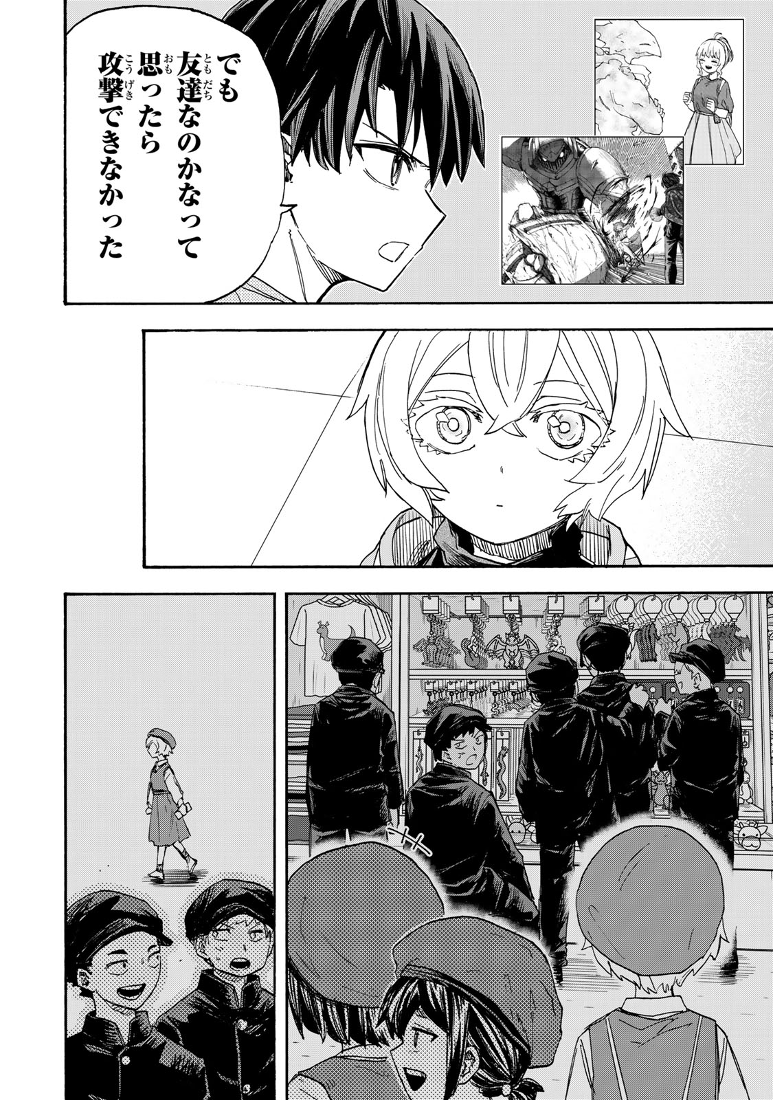 最強で最速の無限レベルアップ Chap 44 - Next Chap 45