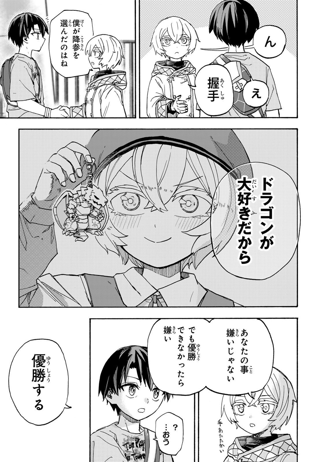 最強で最速の無限レベルアップ Chap 44 - Next Chap 45
