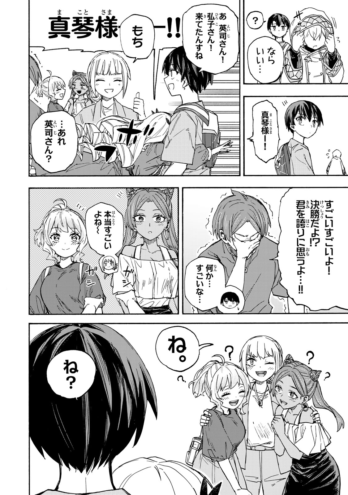 最強で最速の無限レベルアップ Chap 44 - Next Chap 45