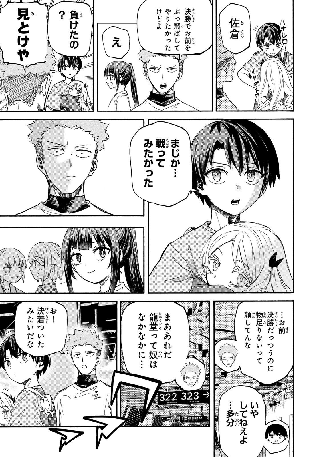 最強で最速の無限レベルアップ Chap 44 - Next Chap 45