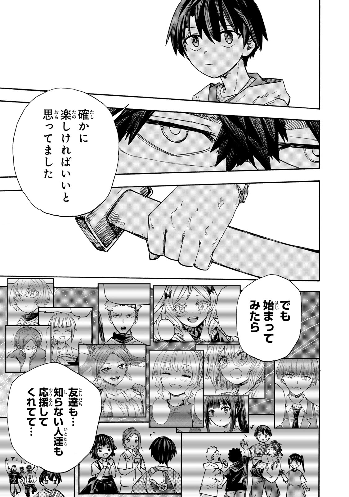 最強で最速の無限レベルアップ Chap 45 - Next Chap 46
