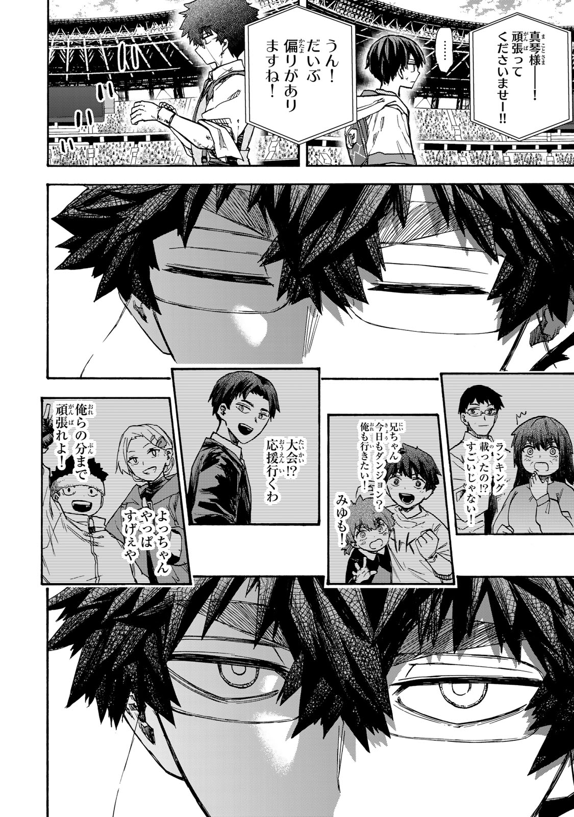 最強で最速の無限レベルアップ Chap 45 - Next Chap 46