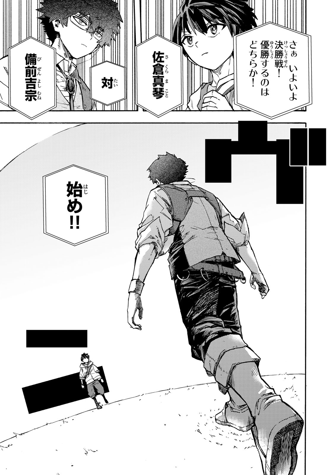 最強で最速の無限レベルアップ Chap 45 - Next Chap 46