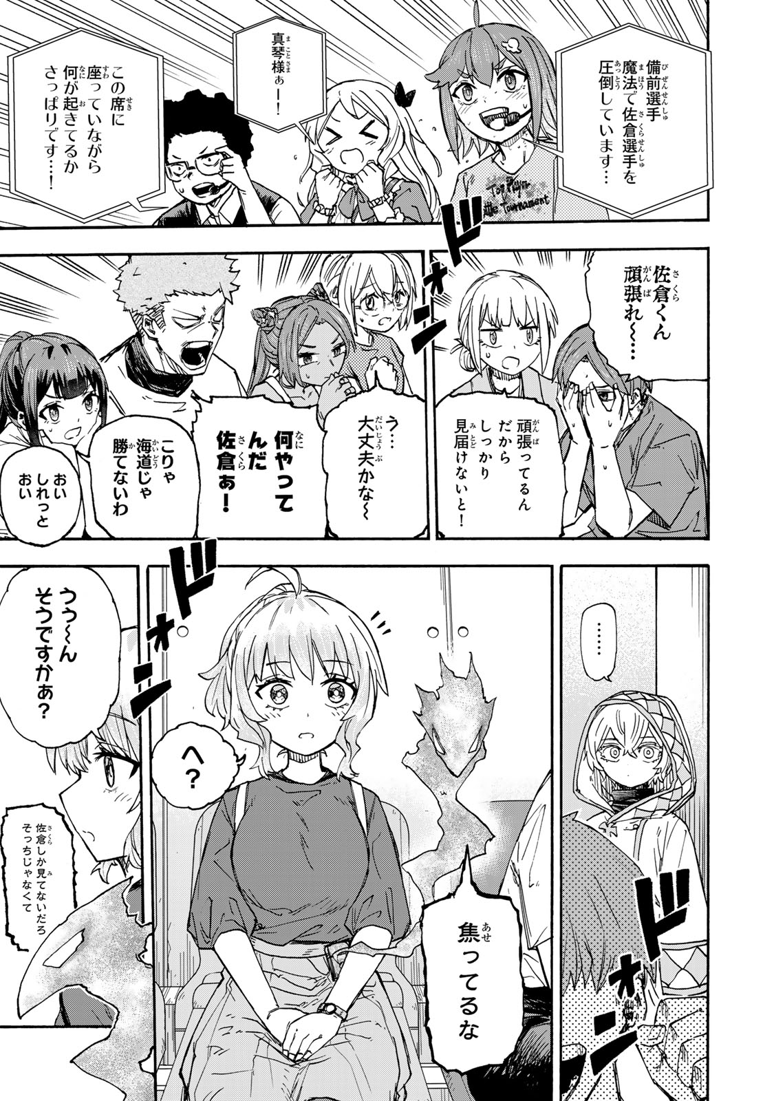 最強で最速の無限レベルアップ Chap 46 - Next Chap 47