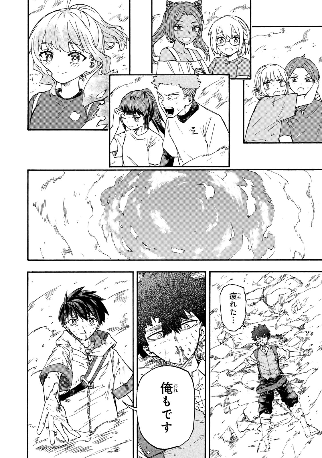 最強で最速の無限レベルアップ Chap 47 - Next Chap 48