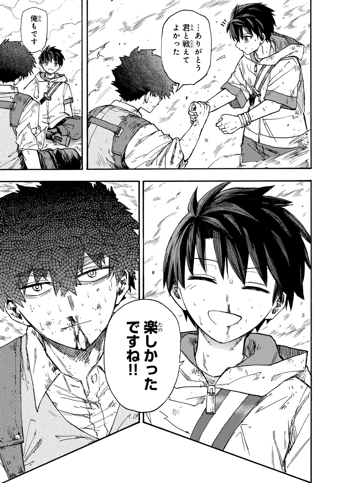 最強で最速の無限レベルアップ Chap 47 - Next Chap 48