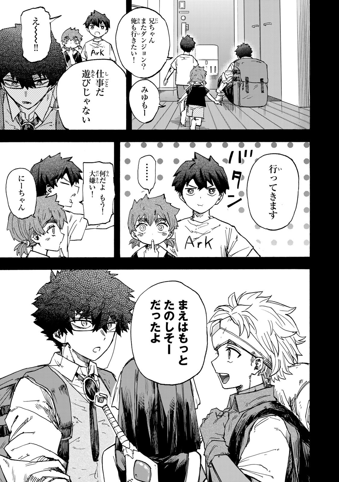 最強で最速の無限レベルアップ Chap 47 - Next Chap 48