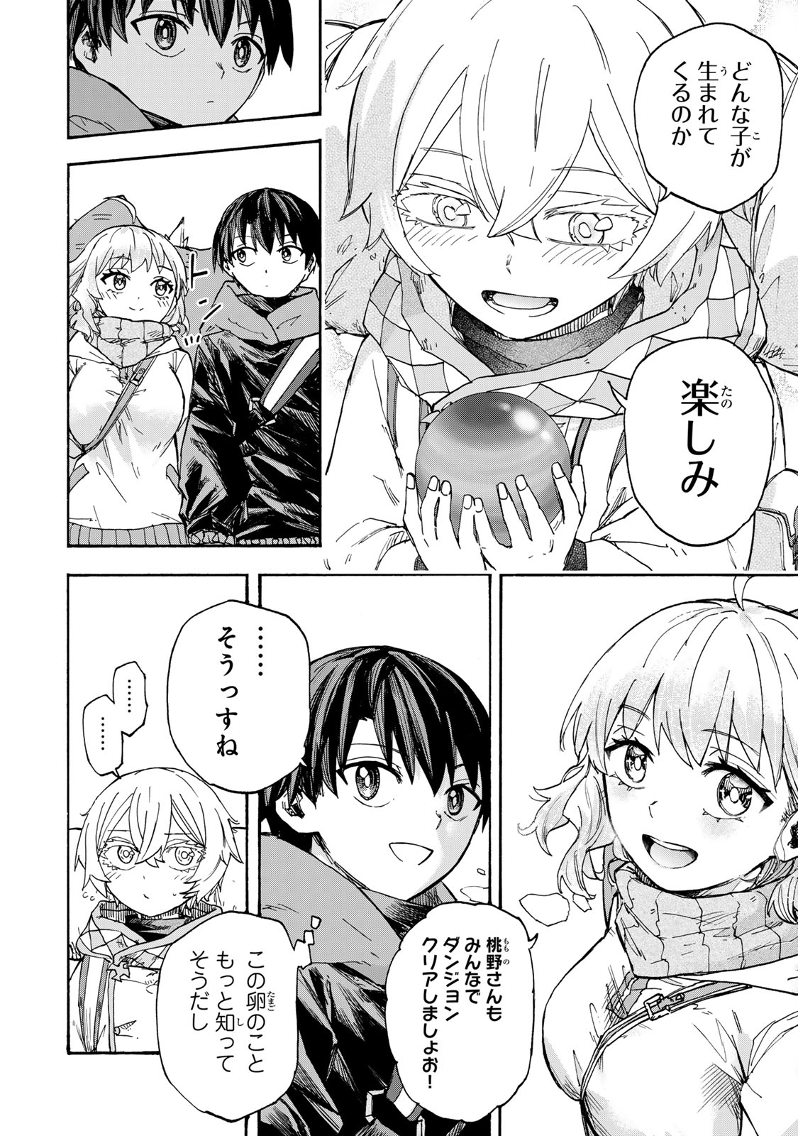 最強で最速の無限レベルアップ Chap 49 - Next Chap 50