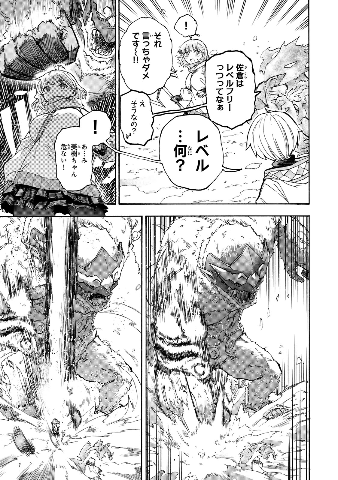 最強で最速の無限レベルアップ Chap 49 - Next Chap 50