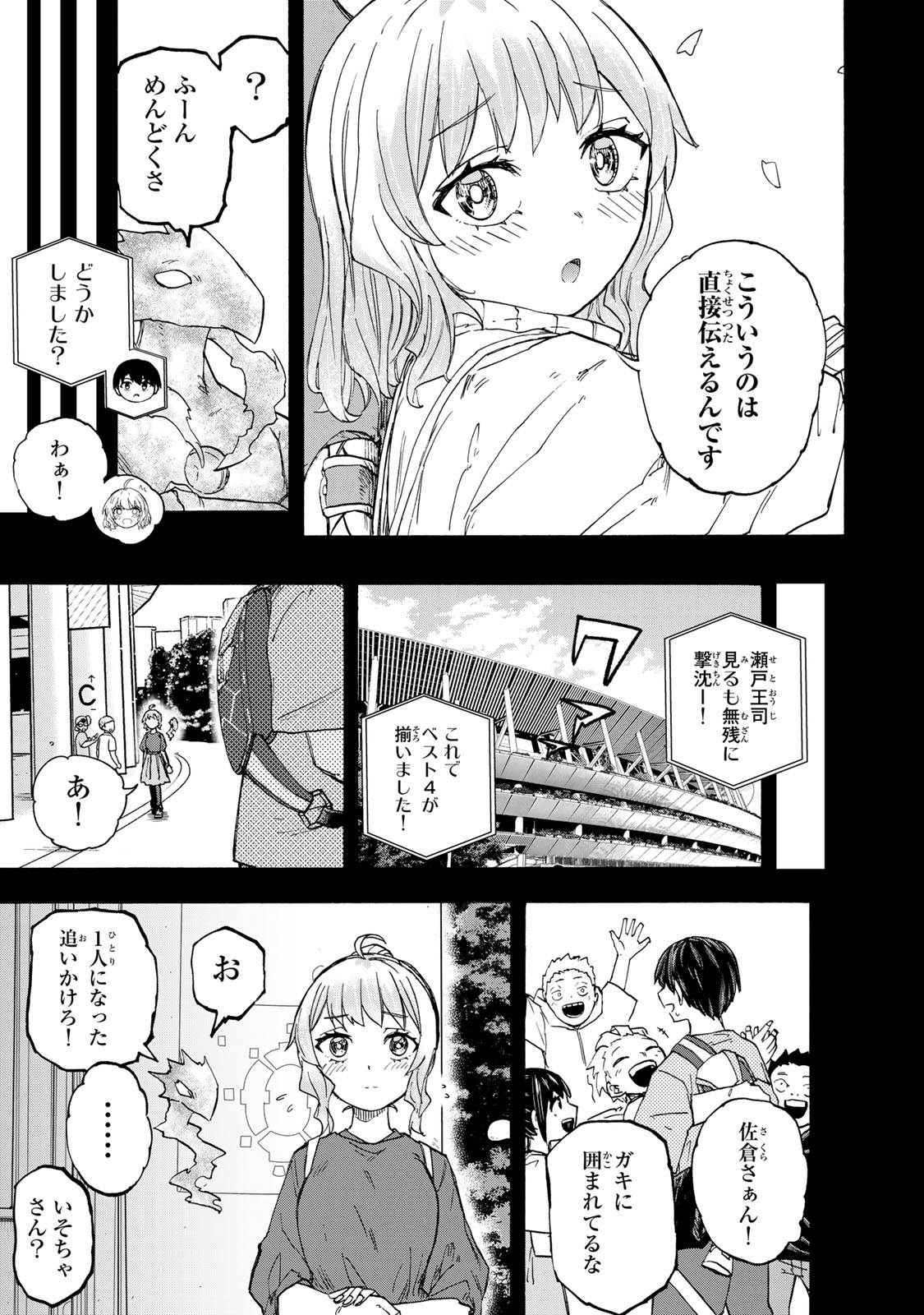 最強で最速の無限レベルアップ Chap 50 - Next Chap 51