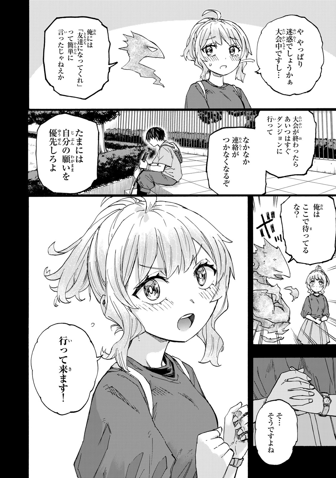 最強で最速の無限レベルアップ Chap 50 - Next Chap 51