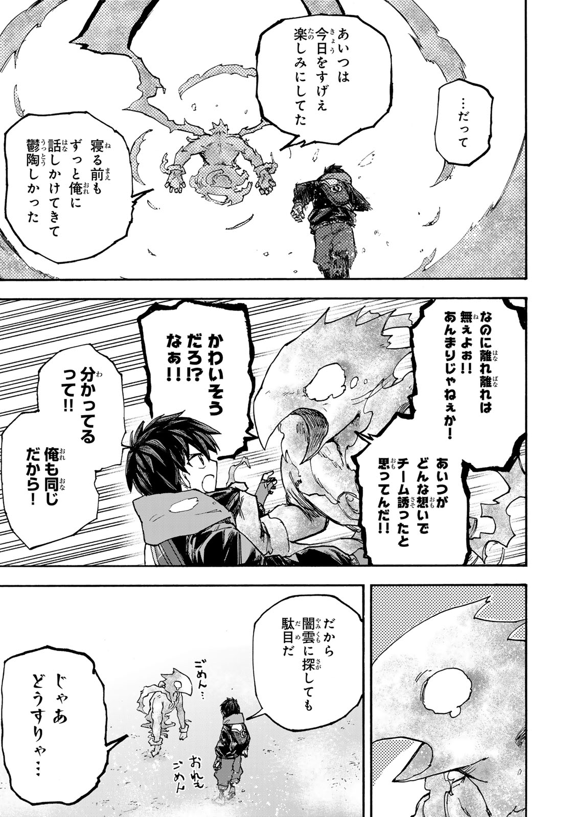 最強で最速の無限レベルアップ Chap 50 - Next Chap 51