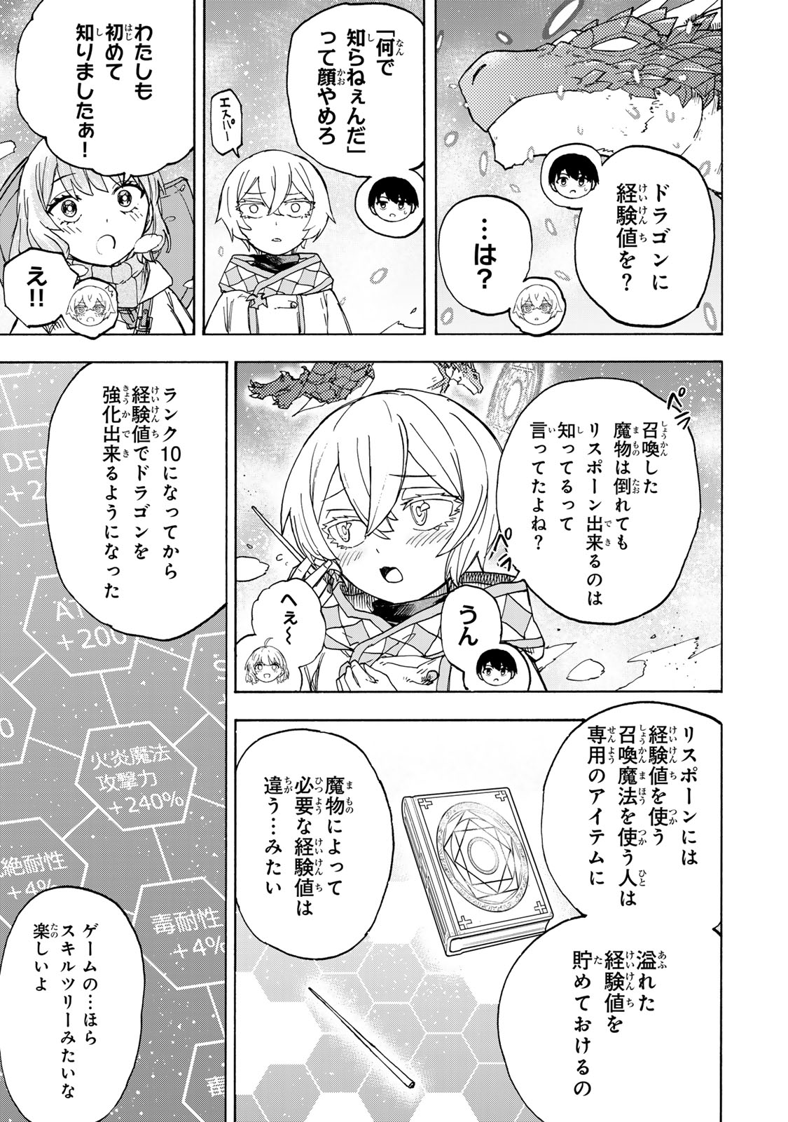 最強で最速の無限レベルアップ Chap 50 - Next Chap 51