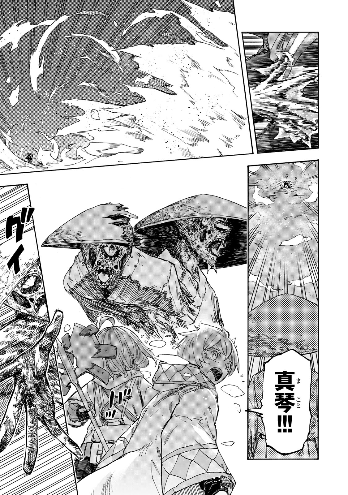 最強で最速の無限レベルアップ Chap 50 - Next Chap 51