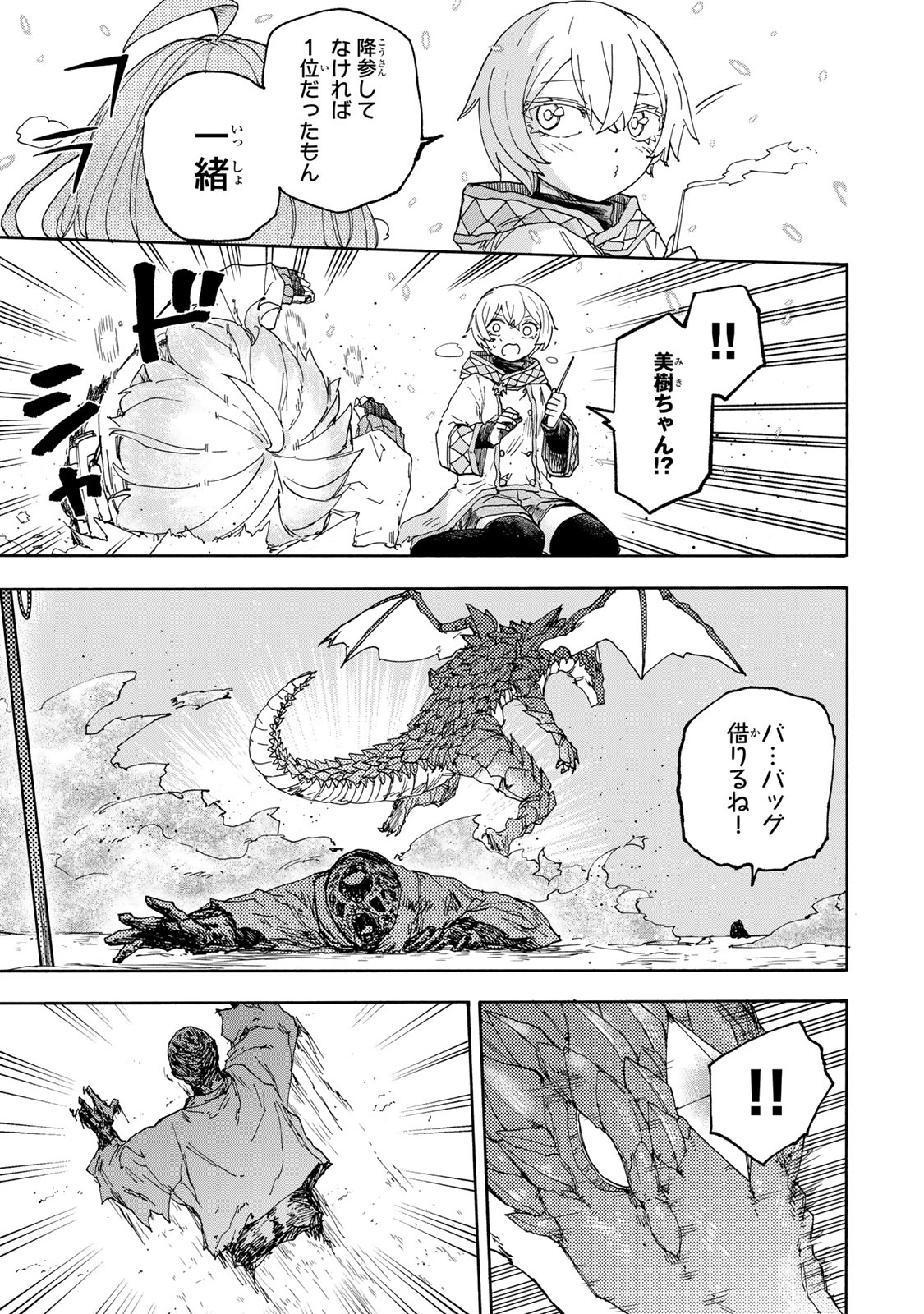 最強で最速の無限レベルアップ Chap 51 - Next Chap 52