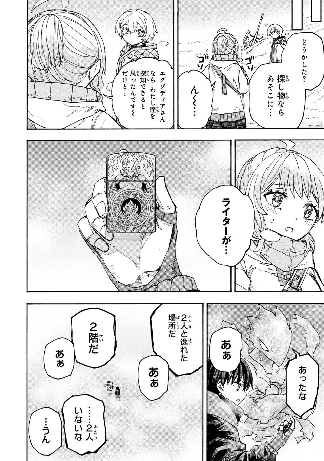 最強で最速の無限レベルアップ Chap 51 - Next Chap 52
