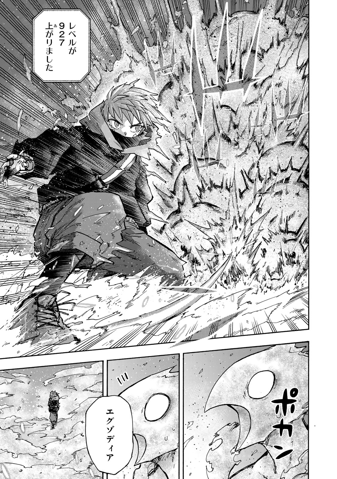 最強で最速の無限レベルアップ Chap 51 - Next Chap 52