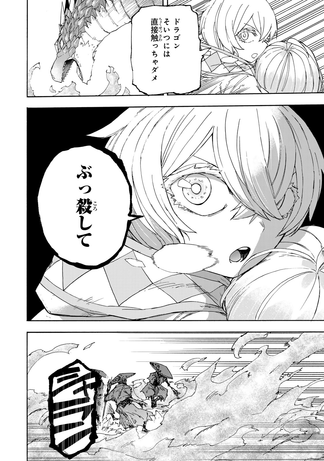 最強で最速の無限レベルアップ Chap 51 - Next Chap 52