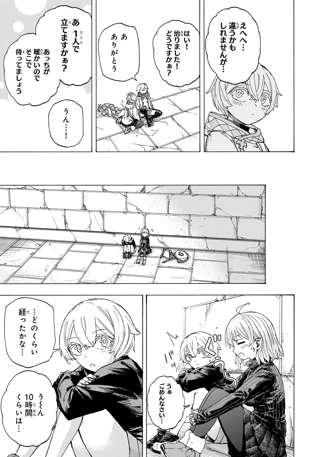 最強で最速の無限レベルアップ Chap 52 - Next Chap 53