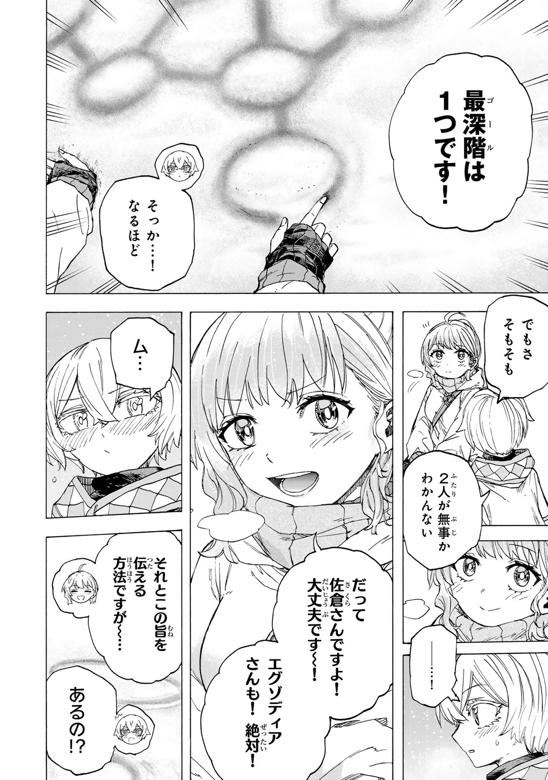 最強で最速の無限レベルアップ Chap 52 - Next Chap 53