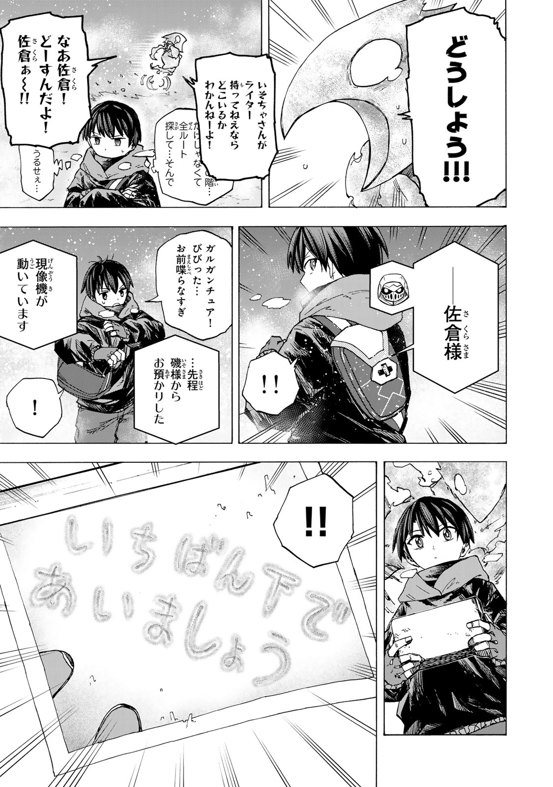 最強で最速の無限レベルアップ Chap 52 - Next Chap 53