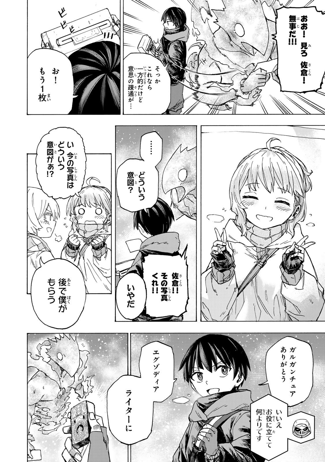 最強で最速の無限レベルアップ Chap 52 - Next Chap 53